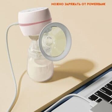 хофитол сироп для новорожденных бишкек: Электрический молокоотсос Portable Electric breast Pump +бесплатная — 6