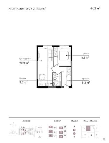 Строится, Элитка, 1 комната, 44 м²
