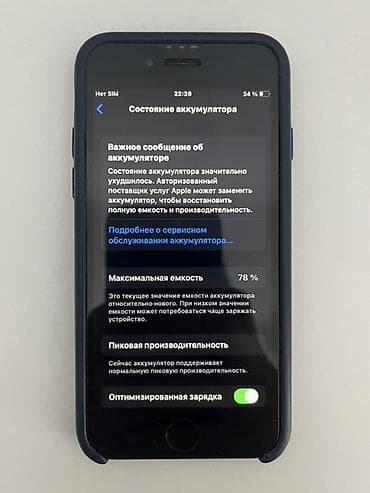 iphone ce: IPhone 7, 128 ГБ, Черный, Наушники, 78 % — 3