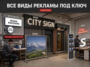 реклама на крыше дома: Изготавливаем наружную и интерьерную рекламу для бизнеса: • объёмные — 1