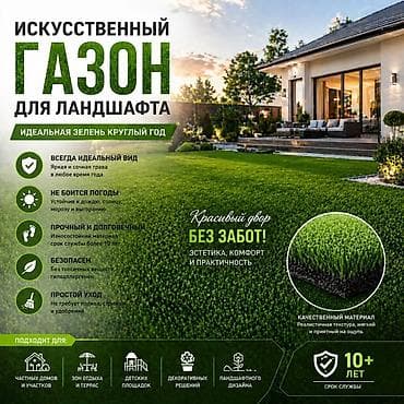 Искусственный газон для ландшафта 10000 дтх 4-см Идеальная зелень