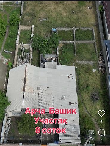 mubarak: 🔥 Арча-Бешиктен супер сунуш! 🔥 🏡 Арча-Бешик 📍 Газпром ФОКтун маңдайы 🚧 — 1