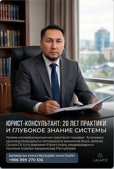 порститутки бишкек: Юридические услуги | Административное право | Консультация — 1