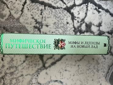 мафия: Фантастика и фэнтези, На русском языке — 2