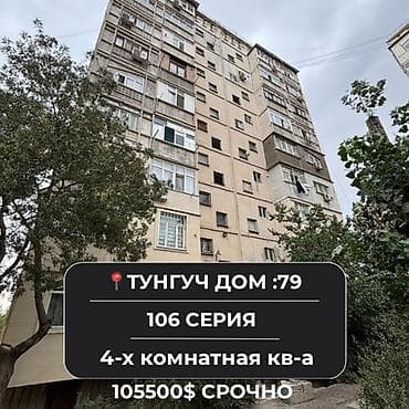 продаю квартира ленинский: 4 комнаты, 87 м², 106 серия, 5 этаж, Евроремонт — 1