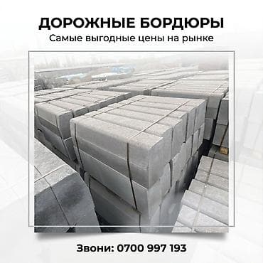 бордюр тратуарный: Дорожный бордюр, Прессованный, Бетонный, Новый — 4