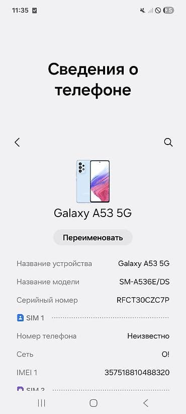 6 d: Samsung Galaxy A53 5G, цвет - Голубой, 2 SIM — 4