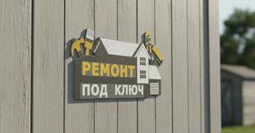 цены на строительные работы в бишкеке 2023 год: Ремонт под ключ Комплексные ремонтные работы для квартир, домов и — 6
