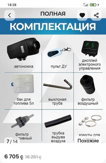 кузов bmw: Блок климат контроля Volkswagen — 7