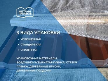 металлочерепицы: Металлочерепица / Модульная черепица от производителя Металл Профиль! — 6