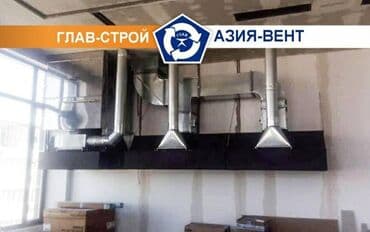 Дизайн, проектирование: Жестяные работы, Вентиляция — 4