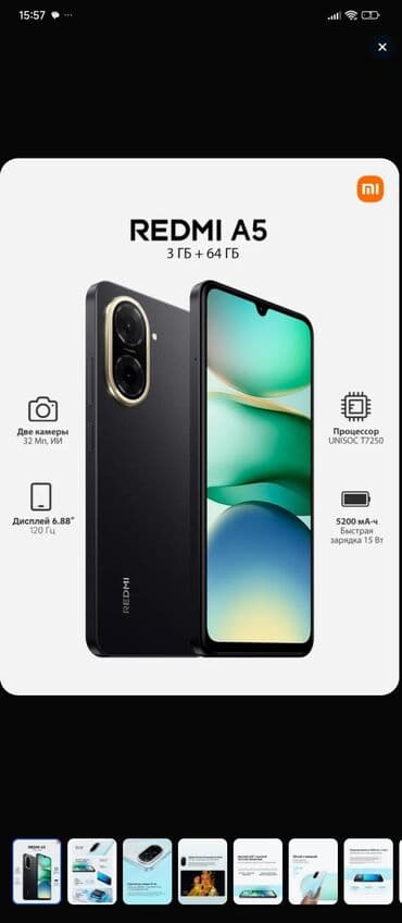 поко икс 5 про цена: Xiaomi, A3, 64 ГБ, цвет - Зеленый — 2