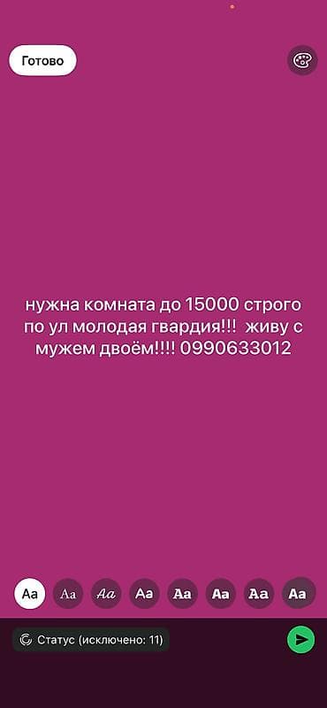 комната: Сниму комнату.в чистом квартире Рассмотрю варианты в районе улицы — 2
