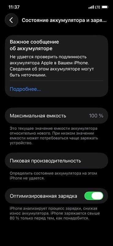 iphone 11 pro max цена бу: IPhone 11 Pro, Б/у, 256 ГБ, Белый, 100 % — 1