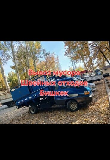 моечные машины высокого давления: Вывоз мусора вывоз мусора Вывоз мусора вывоз мусора Вывоз мусора — 2