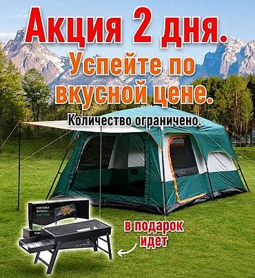 калонка с микрофоном: Акция, Акция, Акция только 3 дня. Акция до 15 мая. Мангал в ПОДАРОК — 1