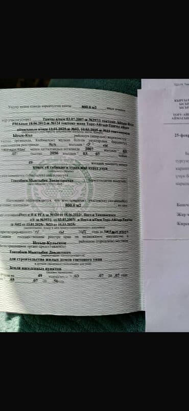 продаю дом в каракол: 8 соток — 10