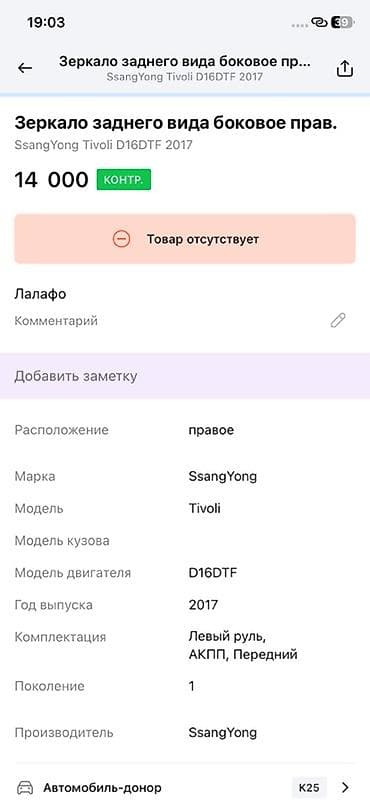 зеркало спарк: Наружное боковое зеркало для автомобиля (левое/правое – по фото видно — 6