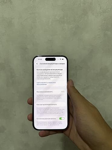 imac mini: IPhone 14 Pro, Б/у, 256 ГБ, Белый, Защитное стекло, 79 % — 8