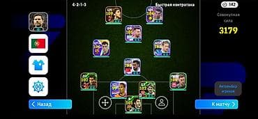 фифа 20: Игровой аккаунт eFootball с топовым составом - Игра: eFootball - — 3