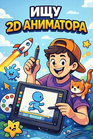 швейа жумуш: Графика дизайнери — 1