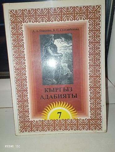 solutions pre intermediate workbook: Кыргызская литература, 7 класс, Новый, Платная доставка — 2