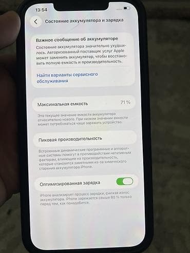 iphone 6 7: IPhone 12 Pro Max, 128 ГБ, Чехол, 71 % — 2
