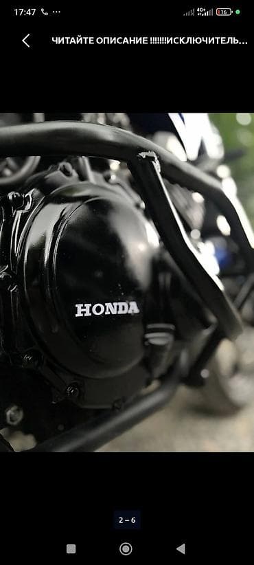 5 110: Honda 400 кубов (кастом-стайл «стрит/нейкед») — синий Основные — 3