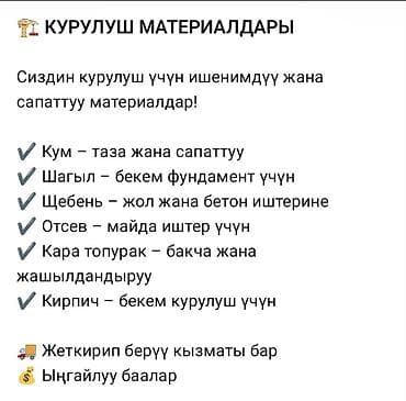 товары для отдыха на природе: Грунт, Для фундамента, Камаз — 2