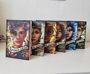 sat math: Серия книг "Дети леса". 6шт - 2500с — 1