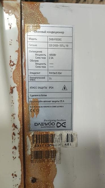 кондиционеры на продажу: Оконный кондиционер Daewoo Electronics DWB-F0526C - Тип: оконный — 1