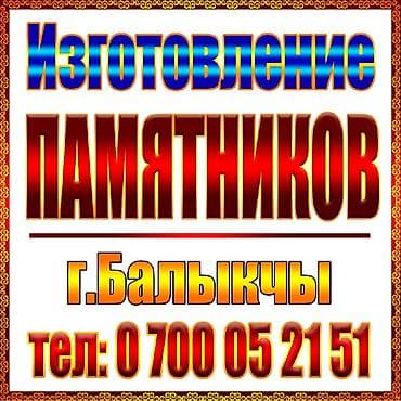 детская рубашка: Памятники изготовление качественно недорого — 1