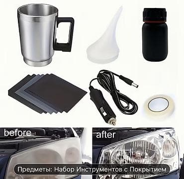 Инструменты для авто: Набор для восстановления и покрытия фар автомобиля Комплект — 3