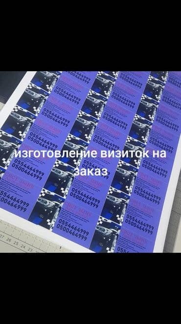 печать бишкек цены: Струйная печать, | Брошюры, Календари, Флаера — 10