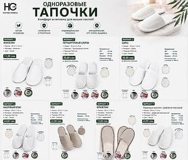 медицинский тапочка: Домашние тапочки, 42.5, 43, 44, Новый, Платная доставка, Самовывоз, Бесплатная доставка — 1