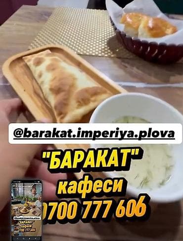 Бизнес үчүн жабдуулар: Империя плова Баракат, ХАЛАЛЬ Множество вкуснейших блюд восточной и — 10