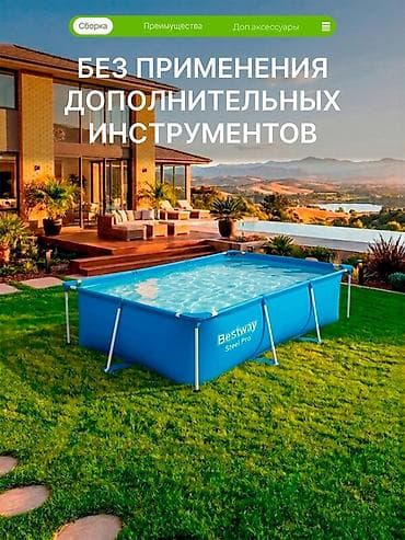 259/170/61см. Bestway 56403 BW Каркасный бассейн Steel Pro, 2300л — 7