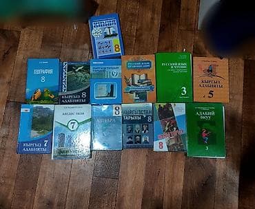 билет китеп 9 класс: Учебники для школьников (Кыргызстан) Комплект из разных предметов и — 1