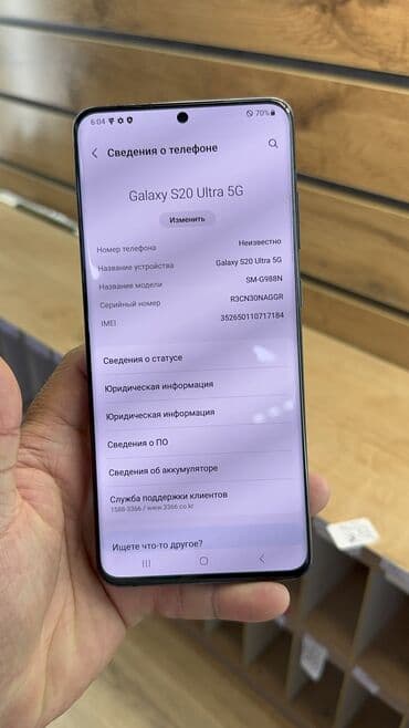 самсунг с 23 ультра 256 гб цена в бишкеке: Samsung Galaxy S20 Ultra, Колдонулган, 256 ГБ — 7