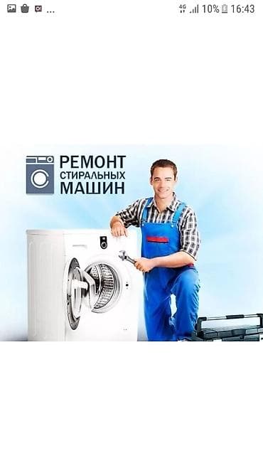 Техника жана электроника: Ассалому алейкум туугандар!!!!! Ремонт жасайбыз баардык виды гарантия — 1