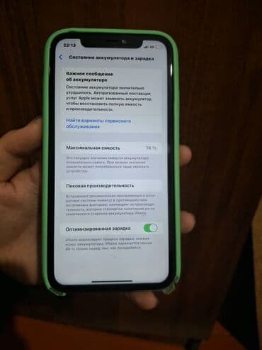 мониторы 23 дюйма: IPhone 11, Б/у, 128 ГБ, Rose Gold, Чехол, 75 % — 2