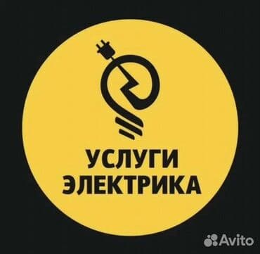 работа на ночную смену: Устранения замыкания подключение воздушным линиям, установка щита у — 1