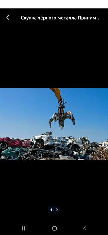 ремонт меховых изделий: Прием металл прием металл прием металл прием металл Скупка металл — 9