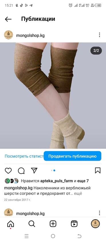 корейский день и ночь капсулы: Наколенник из натуральной верблюжьей шерсти замедляет передачу — 2