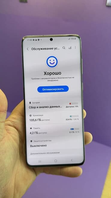 бишкек компьютеры: Samsung Galaxy S20 Plus, Б/у, 128 ГБ — 13