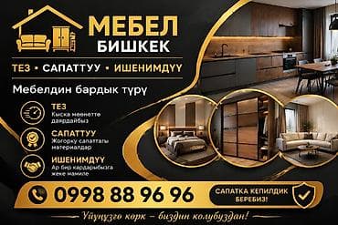 массаж бишкек без интима: Мебель Бишкек — изготовление мебели на заказ любой сложности для дома — 1