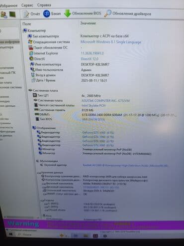 оперативная память для ноутбука 16 гб цена: Ноутбук, Asus, 8 ГБ ОЗУ, Intel Core i7, Игровой — 4