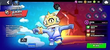 Скины и бойцы для Brawl Stars (аккаунт/прогресс в игре) Содержимое на — 4