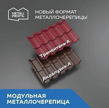 Металлочерепица: Металлочерепица, профнастил для крыши и заборов. Цены не дороже — 2