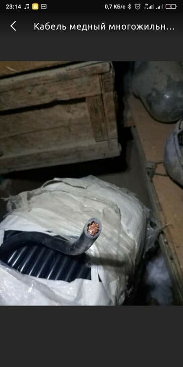 Кабель медный многожильный 1*35. В бухте 200м. Изоляция жёсткая